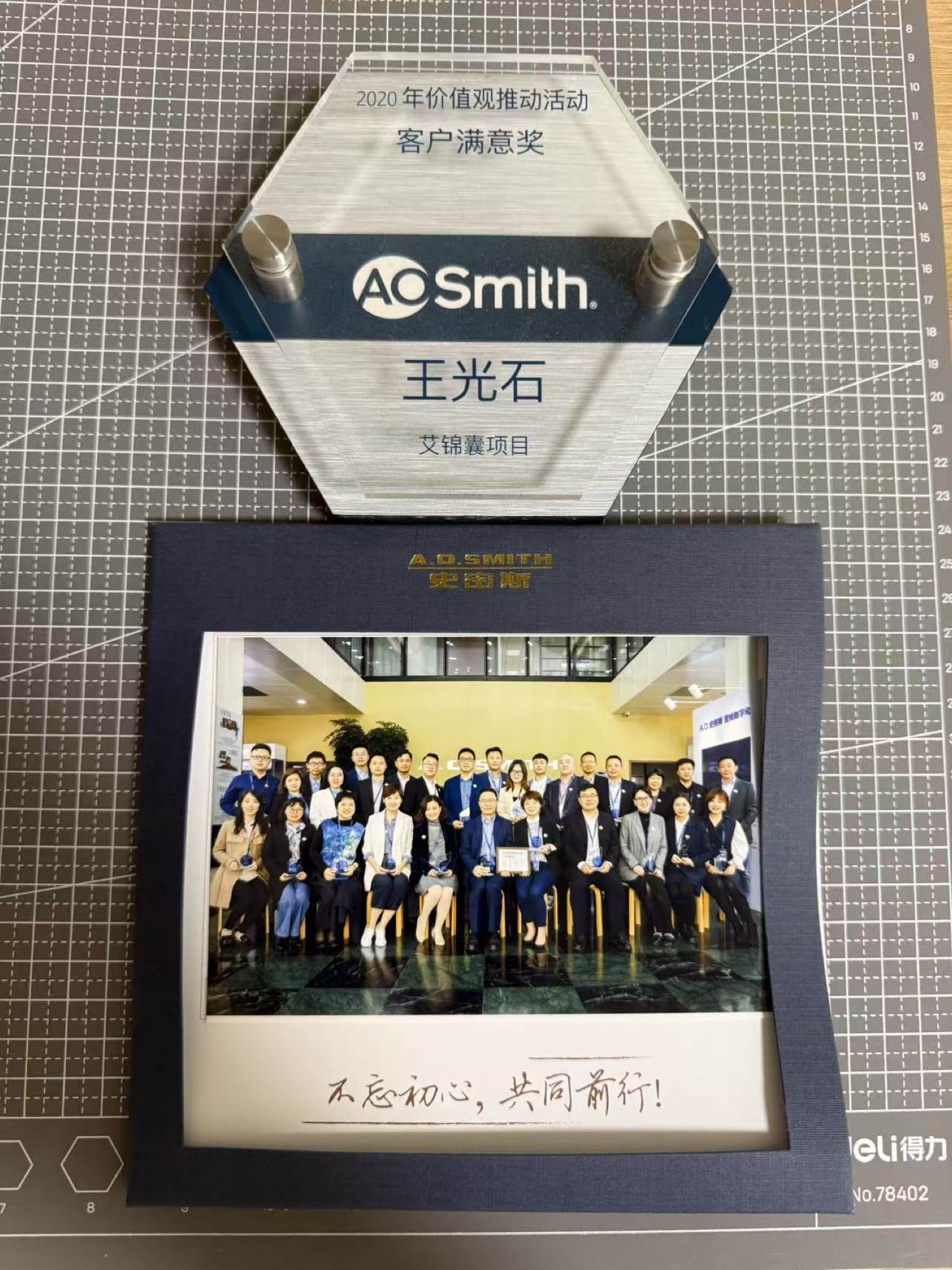 2020 年艾锦囊项目客户满意奖奖牌与合影