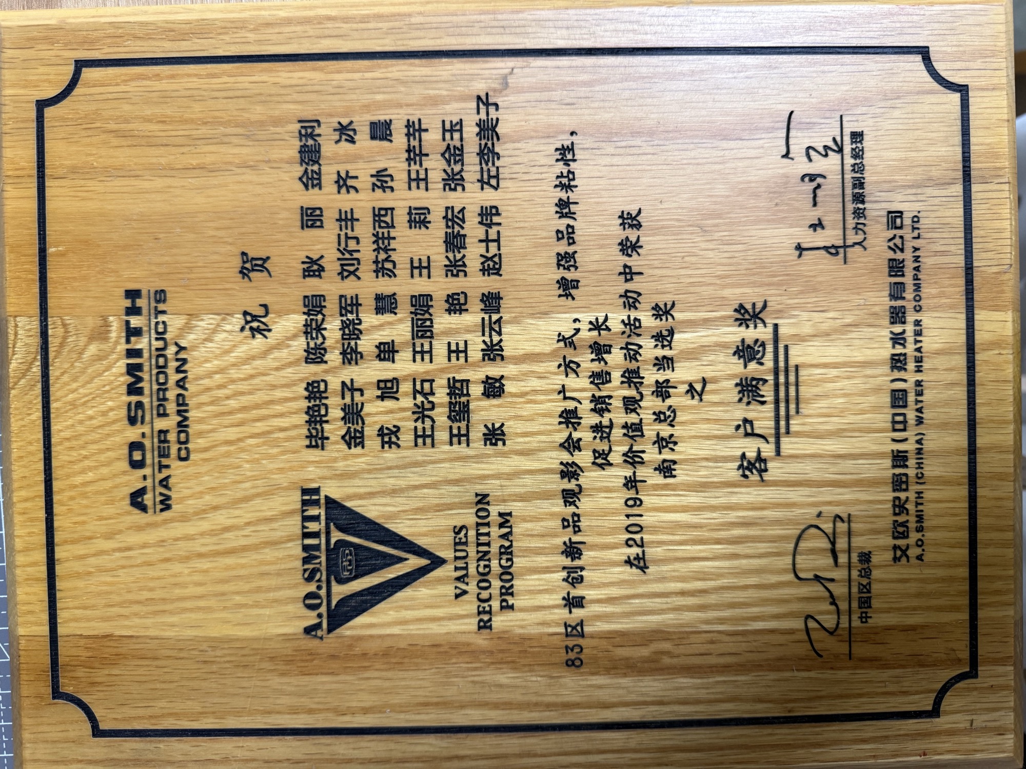 2019南京总部当选奖新品观影会推广方式创新奖牌